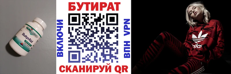 Бутират BDO  купить закладку  Елизаветинская 
