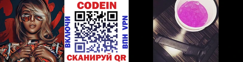 магазин    Елизаветинская  Codein Purple Drank 