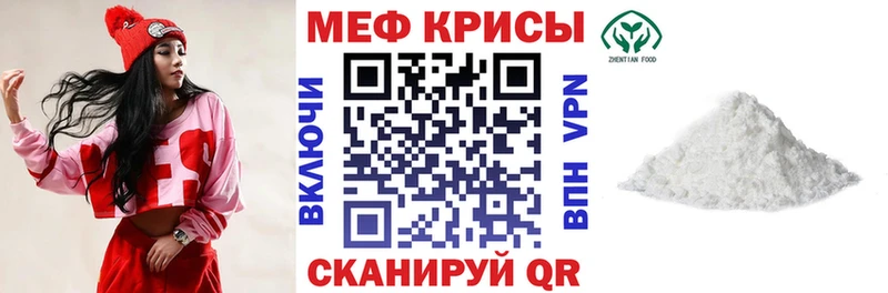 МЕФ кристаллы  hydra   Елизаветинская  цены  